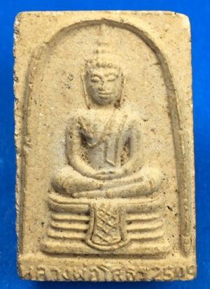 @@@เคาะแรก200บาท@@@พระสมเด็จหลวงพ่อโสธร 2509 วัดโสธรวราราม จังหวัดฉะเชิงเทรา พิมพ์ใหญ่