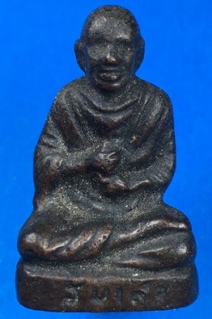 @@@เคาะแรก200บาท@@@รูปหล่อสมเด็จพุฒาจารย์(โต) หลวงปู่นาค พิมพ์กลาง ปี2495 เนื้อทองผสม วัดระฆังฯ กทม.