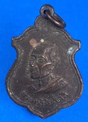 @@@เคาะแรก200บาท@@@ เหรียญหลวงปู่โต๊ะ ออกวัดบ้านน้อย จ.กาญจนบุรี ปี 2514 พิมพ์เล็ก เหรียญที่2