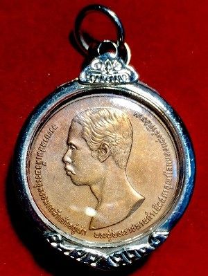 เหรียญร.๕  เนื้อทองแดง ๑๐๐ปี สภากาชาดไทย ๒๕๓๖  ในเลี่ยมสแตนเลส