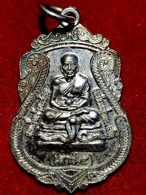 เหรียยสมเด็จเจ้าพะโค๊ะ เหยียบน้ำทะเลจืด  วัดพระโค๊ะ อ.สทิงพระ จ.สงขลา ทองแดงกะไหล่เงิน ๒๕๕๒