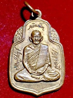 เหรียญหลวงปุ่จันทณ์ อายุ๑๑๖ปี  วัดแสงจันทร์บุราราม จ.สมุทรปราการ  ๒๕๑๕