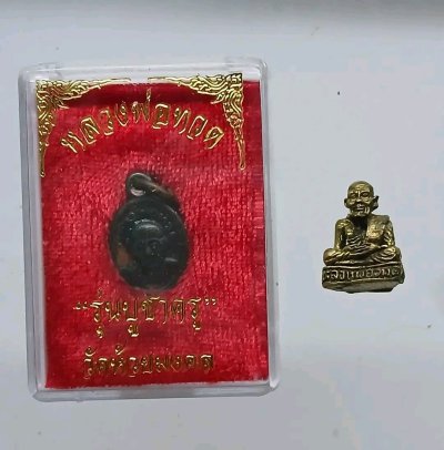 ชุดหลวงปู่ทวด