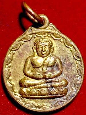 เหรียญพระสังกัจจายน์พิมพ์เล็ก ขวัญถุง เศรษฐี  วัดพนัญเชิง จ.อยุธยา ๓๕