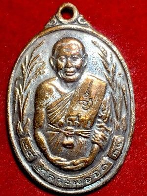 เหรียญหลวงพ่อยิด๓๗  รุ่นสร้างศาลาการเปรียญ ทองแดงกะไหล่เงิน  วัดหนองจอก อ.กุยบุรี จ.ประจวบฯ