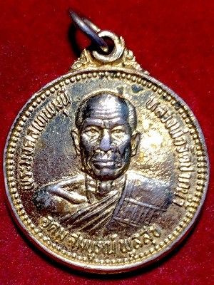 เหรียญหลวงพ่อสด วัดปากน้ำ อุดม สมบูรณ์ พูนสุข งานสมโภชชนมายุ๑๐๐ปี ๒๕๒๗