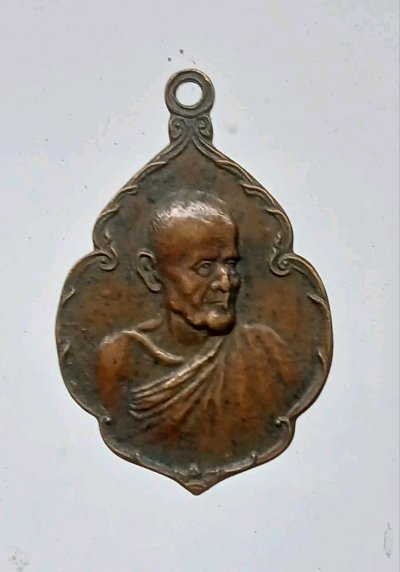 เหรียญหลวงปู่ขาว อนาลโย เนื้อทองแดงปี2520 ตอกโค๊ด วัดถ้ำกลองเพล อ.หนองวัวซอจ.อุดรธานี