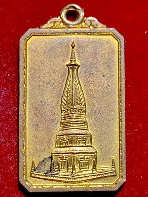 เหรียญพระธาตุพนม ที่ระลึกบูรณะวิหารคต วัดพระธาตุพนม จ.นครพนม ๒๕๓๗