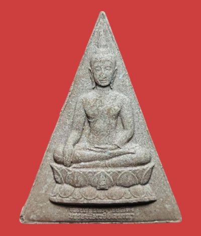 **เคาะแรก35**พระสมเด็จจิตรลดาโครงการหลวง ในหลวงครองราชย์ครบ 50 พรรษา ปี 2539 พร้อมกล่องเดิม