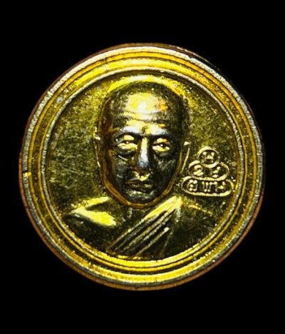 **เคาะแรก 20** เหรียญเกจิ  ไม่ทราบที่