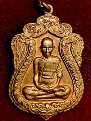 เหรียญหกลวงพ่อรวย ปาสาทิโก วัดตะโก จ.อยุธยา รุ่นทงคลบารมี เนื้อทองแดง ปี2557