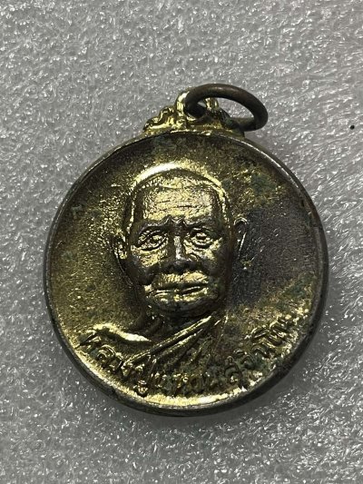 วัดใจ 120 บ เหรียญหลวงปู่แหวน