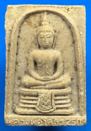 @@@เคาะแรก200บาท@@@พระสมเด็จหลวงพ่อโสธร 2509 วัดโสธรวราราม จังหวัดฉะเชิงเทรา พิมพ์ใหญ่