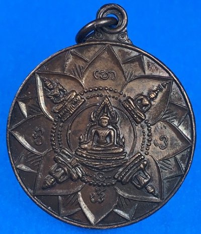 @@@เคาะแรก200บาท@@@เหรียญปัญจะพุทธามหามงคล (พระเจ้าห้าพระองค์) ที่ระลึกครบรอบ 25ปี ธนาคารศรีนคร พ.ศ.2518