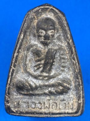 @@@เคาะแรก200บาท@@@พระผงรูปเหมือนหลวงพ่อเงิน วัดบางคลาน ปี2515 เนื้อผงใบลาน องค์ที่2