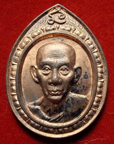 110บาท...เหรียญหลวงพ่อเกษม เขมโก ค่ะ