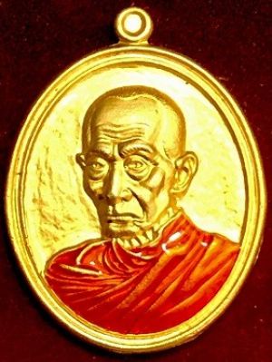 เหรียญพ่อรวย กฐิน ๒๕๕๘  วัดตะโก จ.อยุธยา