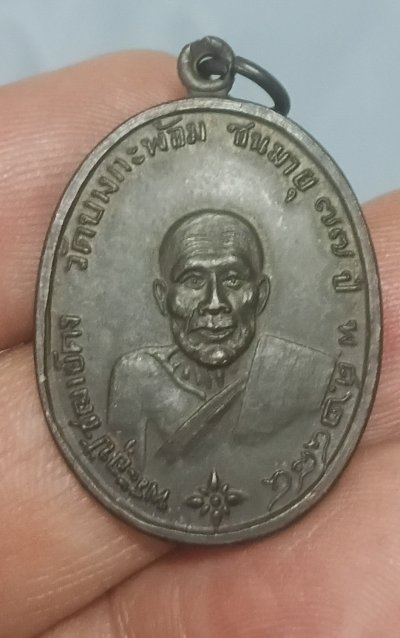 หลวงพ่อคงบางกะพร้อมหลวงปู่เนื่องปลุกเสก