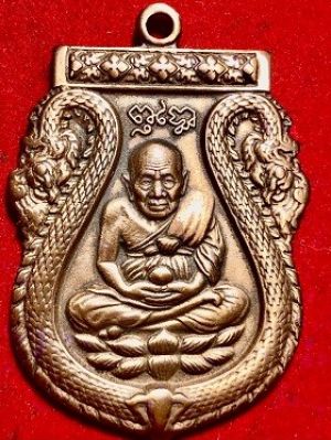 เหรียญหลวงพ่อทวด หลัง ฤทธิ์ไอ้ไข่ รุ่นแรก  วัดเสมาเมือง นครศรีธรรมราช  พ.ศ. ๒๕๒๖