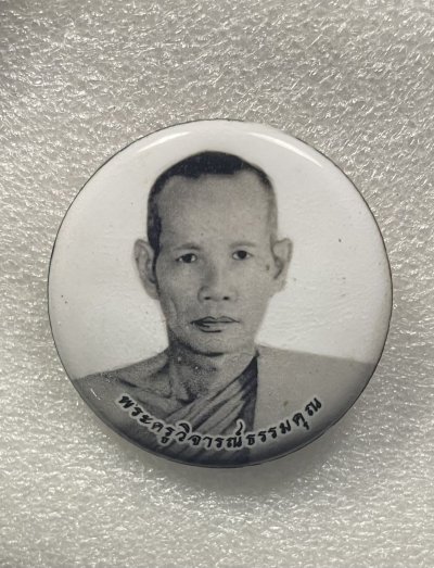 วัดใจ 120 บ ล็อกเก็จ หลวงพ่อชาญ วัดบางบ่อ