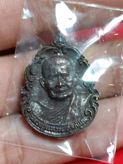 เหรียญผ้าป่าลอนดอนหลวงปู่แหวนปี 2521