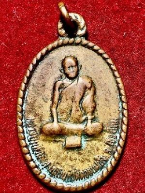 เหรียญหลวงปู่แหวน ขอบเกลียวเชือกนั่งเต็มองค์ พิมพ์เล็กเนื้อทองแดง ปี2520  วัดดอยแม่ปั๋ง จ.เชียงใหม่