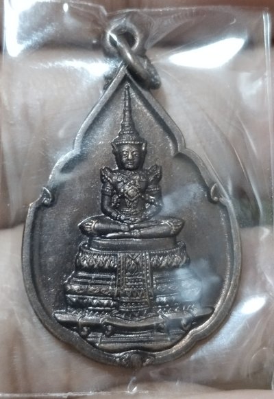 เหรียญพระแก้วมรกต กรมสรรพสามิต ปี 2539