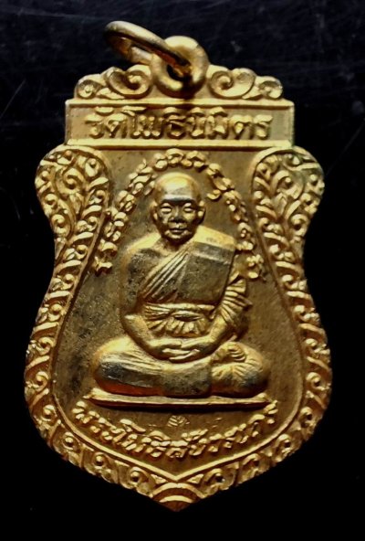 110บาท...เหรียญหลวงพ่อฑูรย์ วัดโพธิ์นิมิตร ปี2519ค่ะ