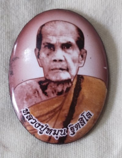 ล็อคเก็ตหลวงปู่หมุน ฐิตสีโล วัดบ้านจาน