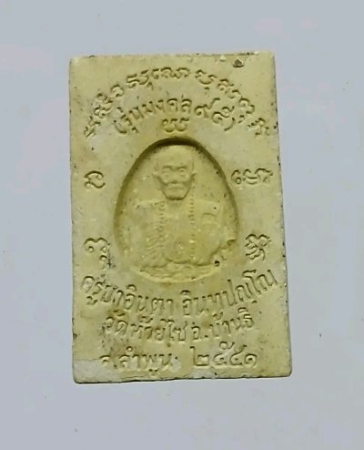 สมเด็จหลังรูปเหมือนฝังเพชรหน้าทั่งรุ่นมงคล๙๕ 2541 หลวงปู่อินตา วัดห้วยไซ/ลำพูน