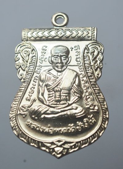 เหรียญเสมาหน้าเลื่อน หลวงปู่ทวด อาจารย์ทิม รุ่น 432 ปี ชาตกาลหลวงพ่อทวด ปี 57 พิธีศาลหลักเมือง ปัตตานี 3 วาระ  เนื้ออัลปาก้า โค๊ด เลข 290