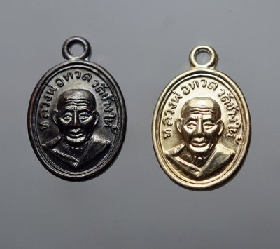 หลวงปู่ทวด อาจารย์ทิม พิมพ์เม็ดแตง รุ่น 100 ปี อาจารย์ทิม ปี 2555 พิธีบวงสรวงสถูปเจดีย์ วัดช้างไห้ และพุทธาภิเษก ศาลหลักเมือง ปัตตานี เนื้ออัลปาก้า+ทองแดงรมดำ ตอกโค๊ด รับ 2 เหรียญ