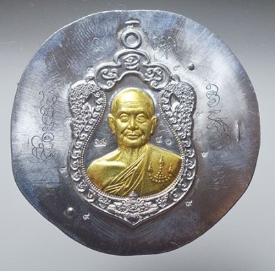 เหรียญเสมาพญาราหู รุ่น เหนือดวง 63 หลวงปู่จื่อ วัดเขาตาเงาะ จ.ชัยภูมิ ตะกั่วไม่ตัดปีก หน้าชุบทอง นำฤกษ์ รอยจารหน้า และหลัง ตอก ๙ รอบ พิเศษ เลข 90