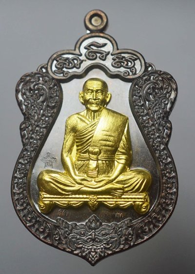 หรียญสร้างบารมี หลวงปู่บุญ ธมมธีโร วัดบ้านหมากมี่ จ.อุบลราชธานี ชุดกรรมการหน้ากาก เนื้อทองแดงรมดำ หน้ากากทองฝาบาตร โค๊ด เลข 466