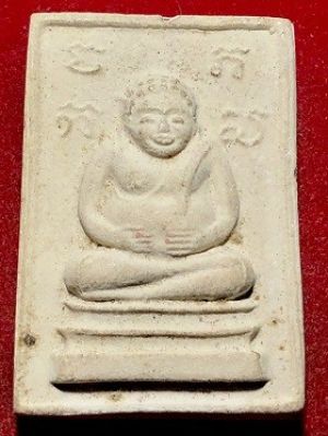 พระสังกัจจายน์้นื้อผงพิมพืใหญ่ วัดพระแท่นดงรัง จ.กาญจนบุรี  ๒๕๑๙