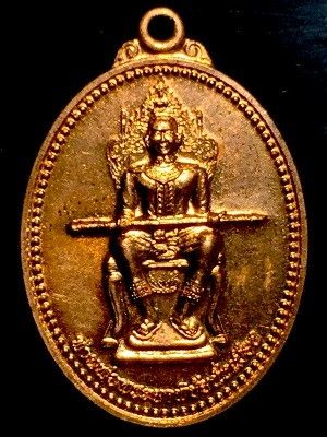 เหรียญหลวงพ่อพระยาพิชัยนั่งเมือง หลังหลักเมืองพิชัย  จ.อุตรดิตถ์