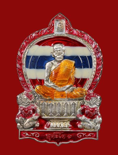 เทศกาลพระเนื้อเงิน เหรียญสุคะโต รุ่นรวยโครตรวย หลวงพ่อพัฒน์ ปี 2563 เนื้อเงินลงยา วัดห้วยด้วน น้ำหนักเงิน 17 กรัม