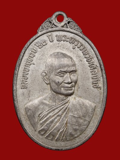 เทศกาลพระเนื้อเงิน เหรียญหลวงพ่อแฟ้ม วัดป่า (อรัญญิกาวาส) เนื้อเงิน รุ่นแรก ปี 2516 น้ำหนักเงิน 11.5 กรัม