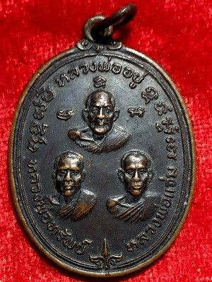 เหรียญสามสมัย วัดบางน้อย สมุทรสงคราม ๒๕๑๙