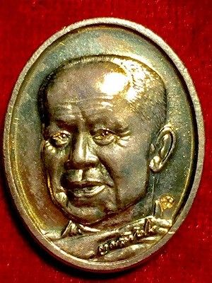 เหรียญหลวงตามหาบัว ที่ระลึกสมโภชน์พิพิธภัณฑ์ธรรมเจดีย์  วัดป่าบ้านตาด จ.อุดรธานี ๒๕๕๙