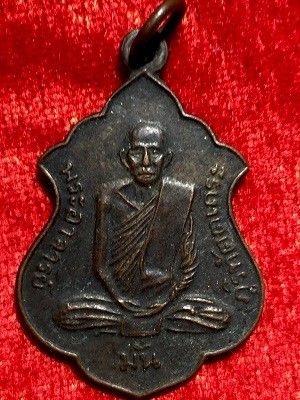 เหรียญพระอาจารย์มั่น ภูริทัตตเถระ หลังพระอาจารย์เสาร์ กันตสีโร  วัดป่าสุทธาวาส จ.สกลนคร  ๒๕๑๘