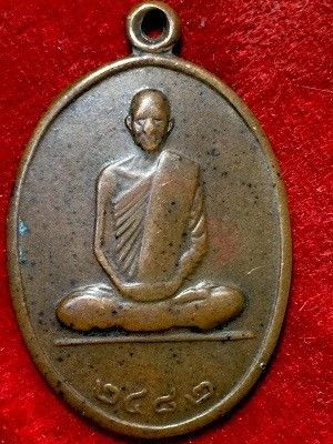 เหรียญหลวงพ่อเดิม วัดหนองโพ ๒๔๘๒