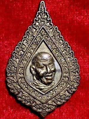 เหรียญหลวงตามหาบัว ญาณสัมปัณโณ  บารมีธรรม  วัดป่าบ้านตาด จ.อุดรธานี
