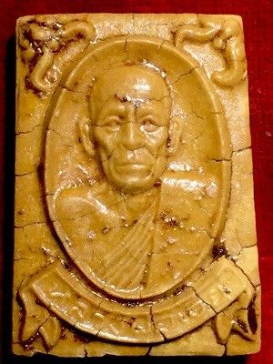 หลวงพ่อเอีย เนื้อผงน้ำมัน วัด...  อ.กบินทร์บุรี จ.ปราจีนบุรี