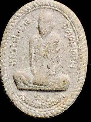 พระเนื้อผง หลวงพ่อผาง วัดอุดมคงคาฯ จ.ขอนแก่น ๒๓ พ.ย. ๑๒