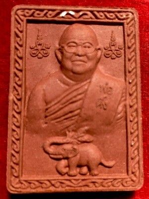 พระเนื้อดิน หลวงพ่อ...หลังพระพรหมบันดาลโชค  ในกรอบเลี่ยมสวย