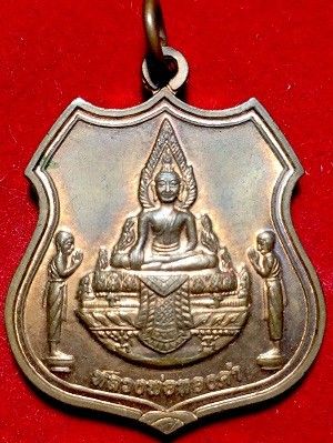 เหรียญหลวงพ่อทองคำหลังท้าวเวสสุวรรณ รุ่นสร้างโบสถ์วัดไทรใหญ่ จ.นนทบุรี ๒๕๕๒