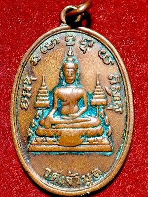 เหรียญพระพุทธหลังหลวงพ่อเฟื่อง วัดเจ้ามูล กรุงเทพฯ  รุ่นแรก เนื้อทองแดง พ.ศ. ๒๕๑๒