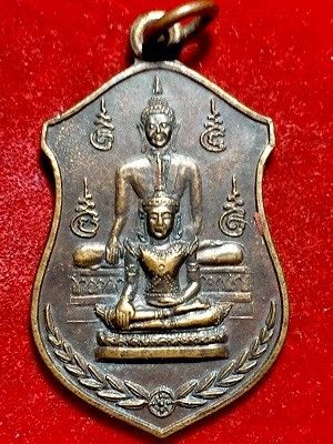 เหรียญหลวงปู่คูหาสวรรค์หลังยันต์ตะกร้อ รุ่นสร้างอุโบสถ วัดนาขวาง จ.สมุทรสาคร