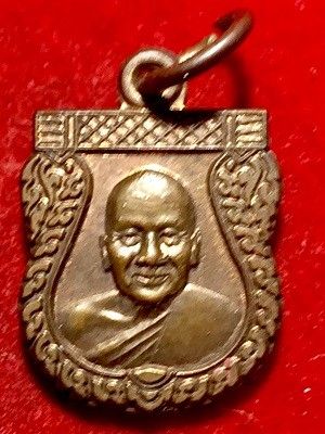 เหรียญเสมาเล็ก หลวงพ่อเปิ่น วัดบางพระ นครปฐม
